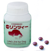 犬用健康補助食品　リンツィー（霊芝）